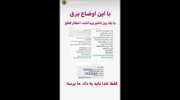 هر که بامش بیش، یارانه اش بیشتر ! / خدمتی که علی کریمی به اقتصاد ایران کرد