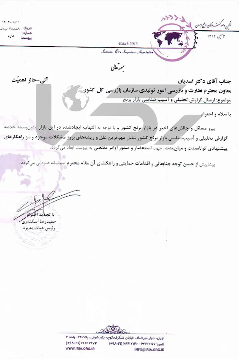 قیمت برنج