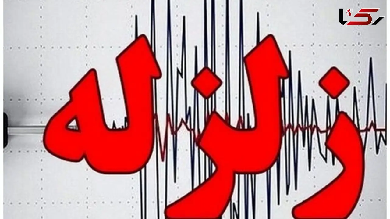 زلزله ۳.۷ ریشتری گرمه را لرزاند 