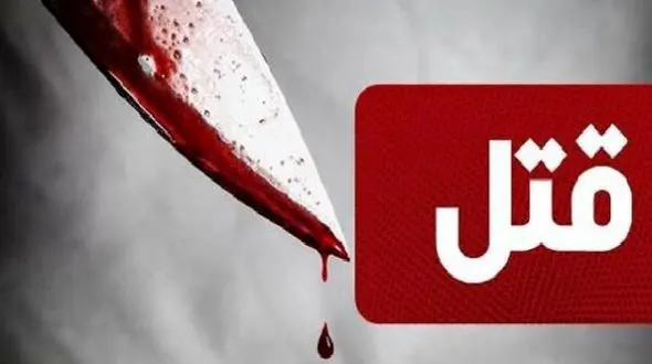 قتل مرد میانسال در دعوای مالی شبانه