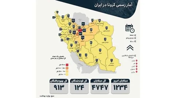  معرفی قرمزترین استان مبتلا به کرونا در ایران /  دیگر نقطه سفید نداریم + نقشه