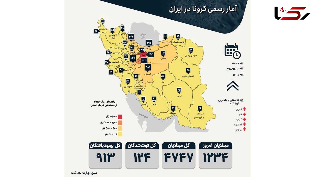  معرفی قرمزترین استان مبتلا به کرونا در ایران /  دیگر نقطه سفید نداریم + نقشه
