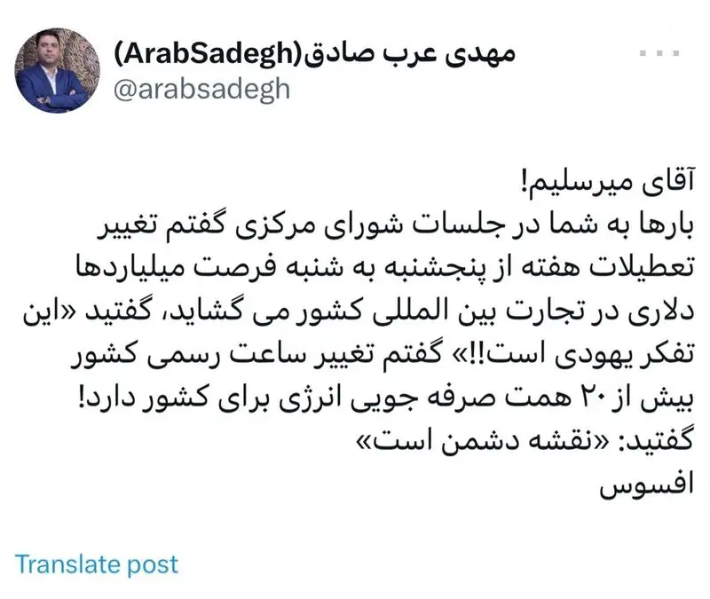 افشاگری عضو سابق حزب موتلفه درباره میرسلیم