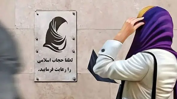 امام جمعه ای که هر بی حجابی را هرزه می نامد چه مشکلی را حل می کند؟