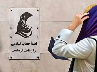 امام جمعه ای که هر بی حجابی را هرزه می نامد چه مشکلی را حل می کند؟