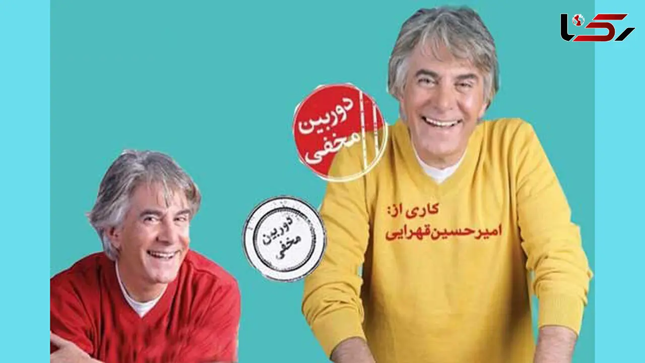 تولید سری جدید دوربین مخفی/ با مردم ایران نمی توان شوخی سنگین کرد