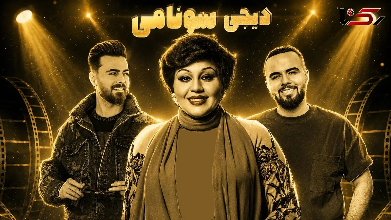 ریمیکس ‌‌شب شد با صدای هایده دی جی سونامی (هوش مصنوعی)