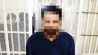 اعتراف کثیف یک مرد شوم پس از 60 روز سکوت + عکس