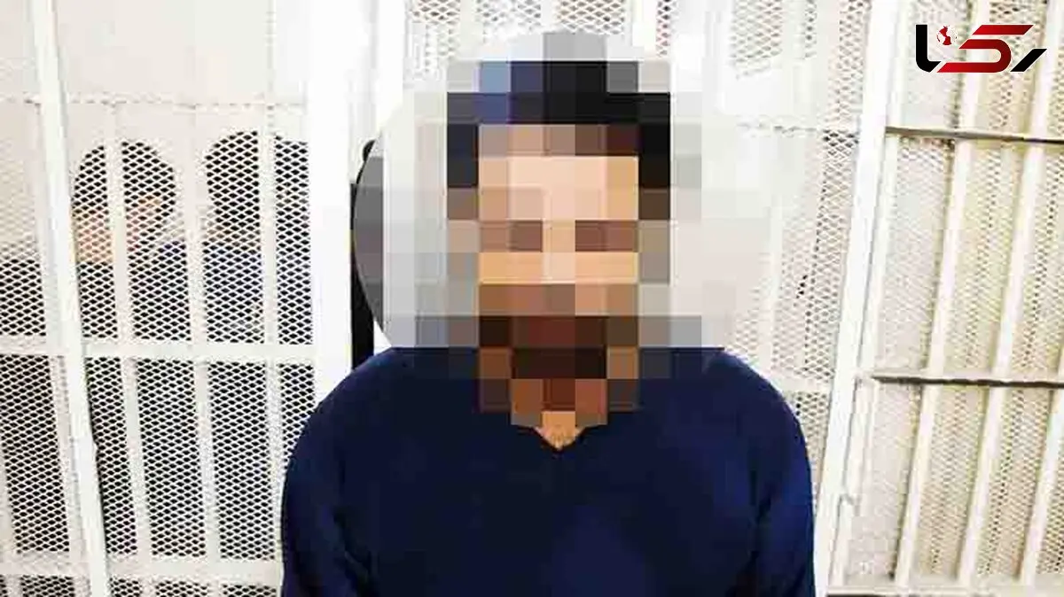 اعتراف کثیف یک مرد شوم پس از 60 روز سکوت + عکس