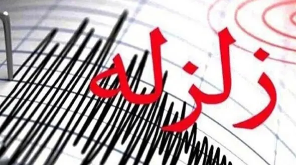 فوری/ زلزله هرمزگان را لرزاند