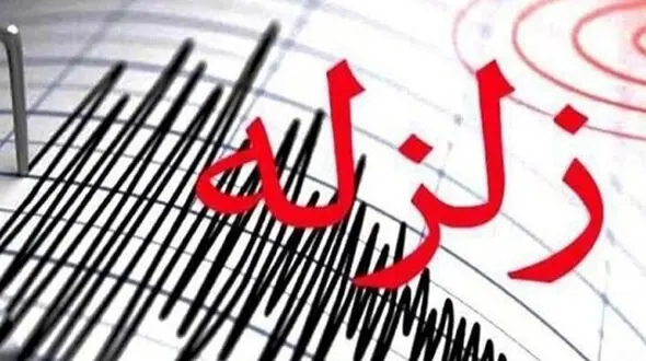 زلزله صبحگاهی خراسان شمالی را لرزاند