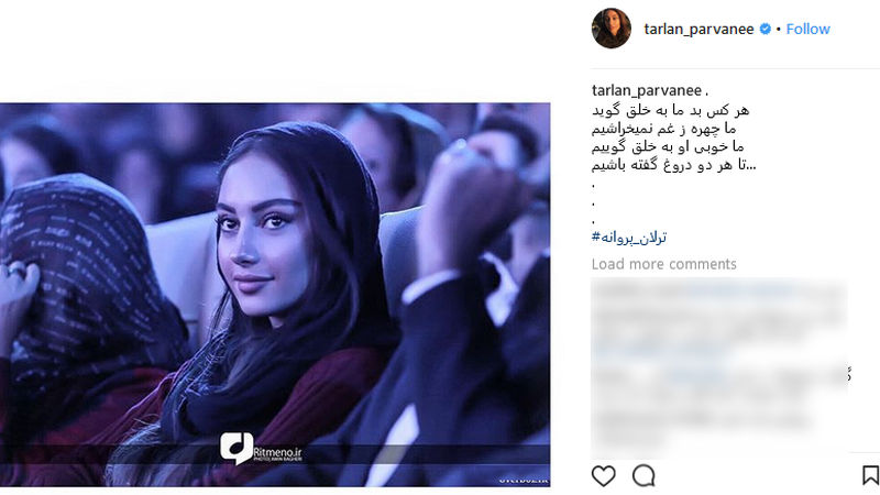 پاسخ جنجالی ترلان پروانه به اظهارات آقای فوتبالیست+عکس 