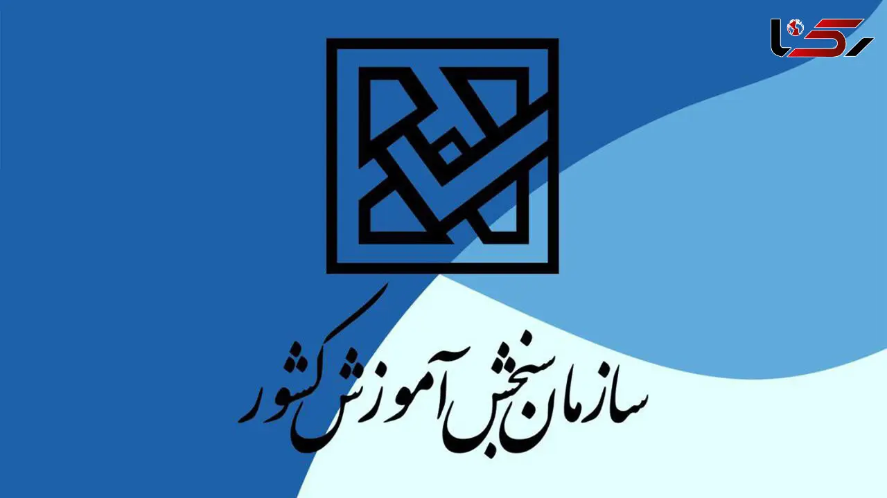 زمان اعلام نتایج کارشناسی ارشد ۱۴۰۵ مشخص شد؛ شهریورماه ماه سرنوشت‌ساز