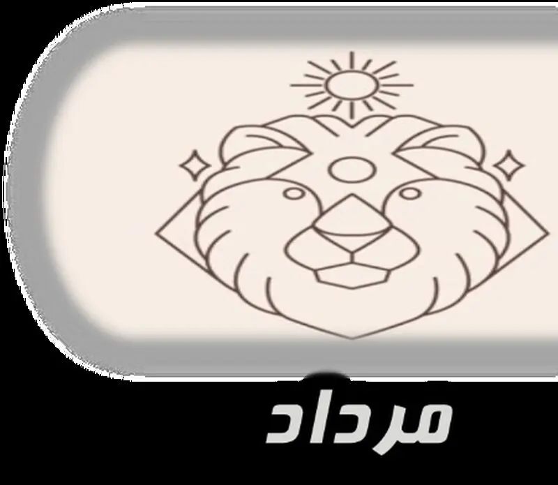 مرداد