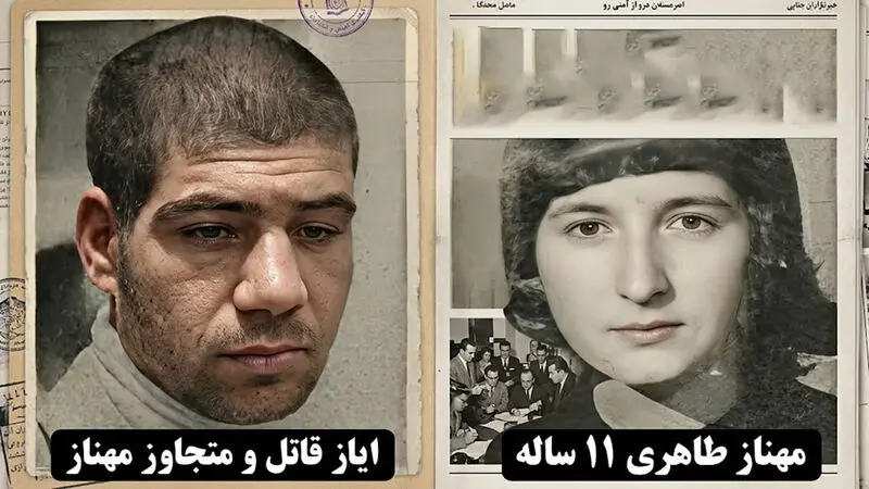 بازخوانی قتل مهناز ۱۳ ساله؛ خبرنگاران چگونه ایاز، قاتل فراری را به دام انداختند؟