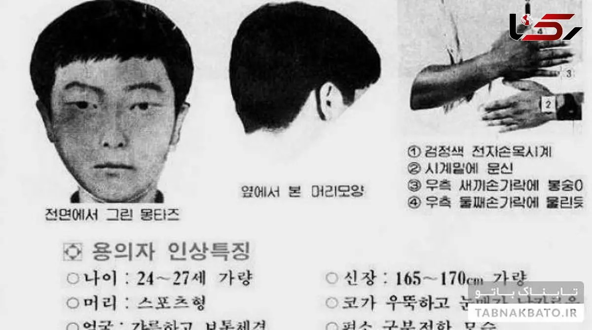 قاتل زنجیره‌ ای هواسونگ در کره جنوبی شناسایی شد؛ پرونده قدیمی اما بدون مجازات