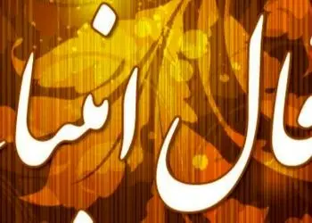 فال انبیاء روزانه یکشنبه 19 بهمن 1404 / یه فرصت طلایی پیش روی توئه/نتیجه اش ممکنه همون باشه که همیشه می خواستی