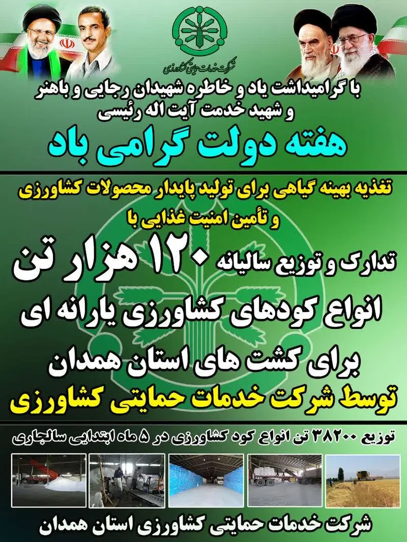 خدمات کشاورزی