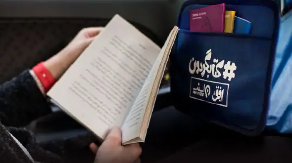 در سفر با اسنپ کتاب بخوانید  و در مسابقه فرهنگی هفته کتاب خوانی شرکت کنید+عکس