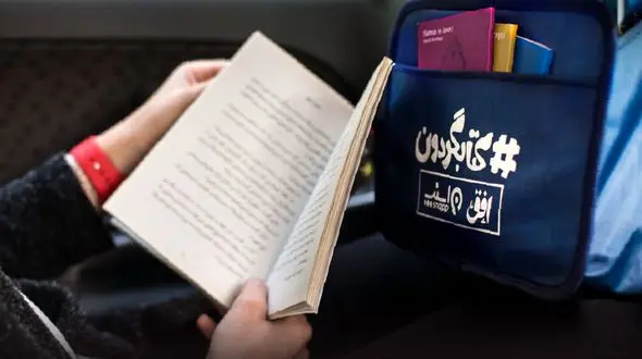 در سفر با اسنپ کتاب بخوانید  و در مسابقه فرهنگی هفته کتاب خوانی شرکت کنید+عکس