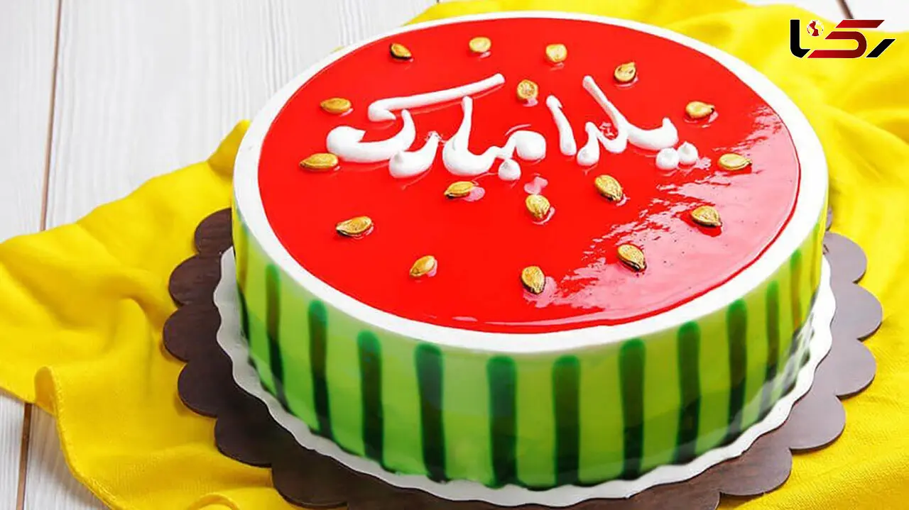 طرز تهیه کیک های شب یلدا 