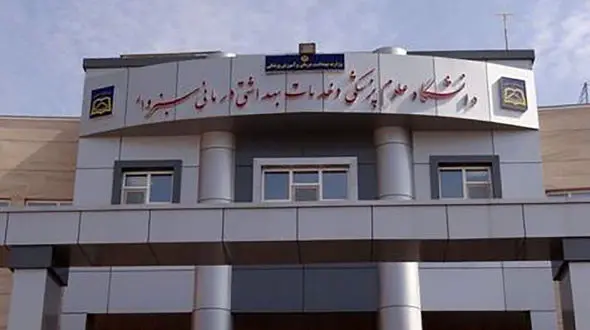 ماجرای مسمومیت ۳۰ دانشجوی دختر دانشگاه سبزوار چه بود؟ + جزییات