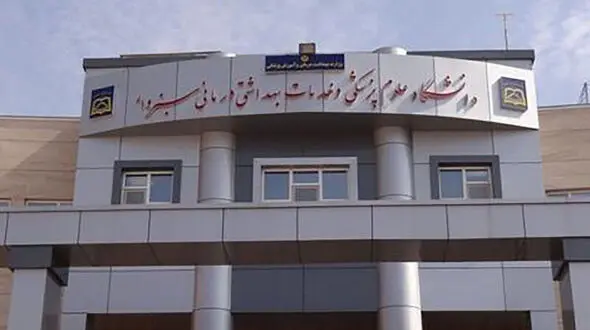 ماجرای مسمومیت ۳۰ دانشجوی دختر دانشگاه سبزوار چه بود؟ + جزییات