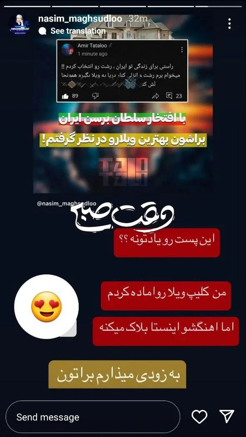 امیر تتلو