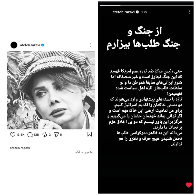 عاطفه رضوی