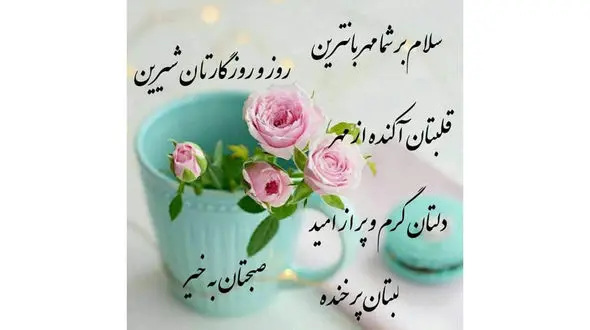 فال و طالع بینی امروز 10 فروردین + فیلم