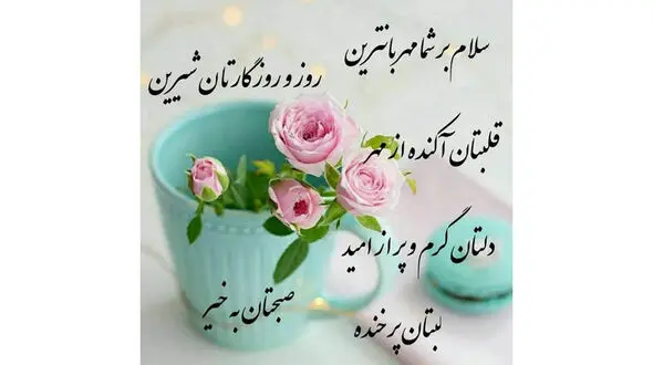 فال و طالع بینی امروز 10 فروردین + فیلم