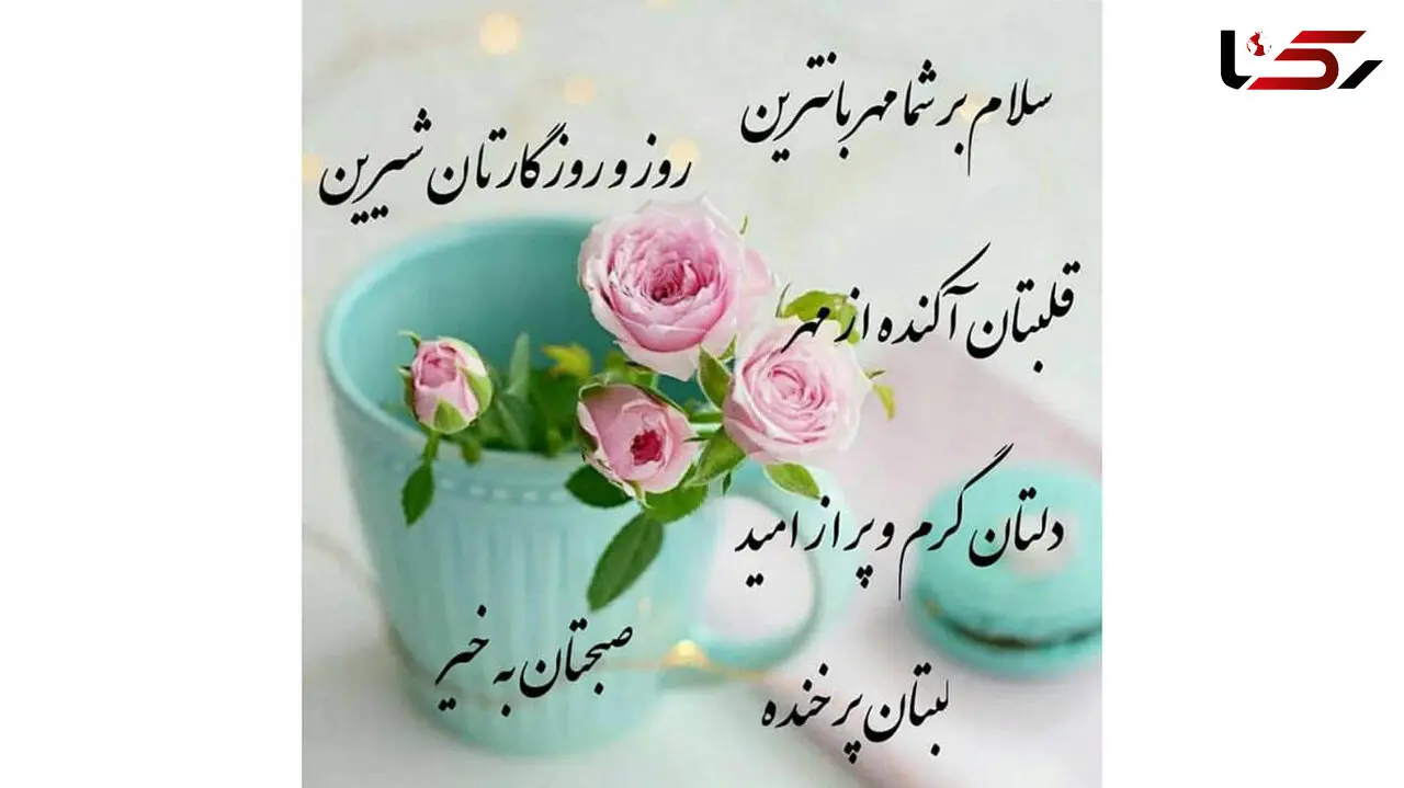 فال و طالع بینی امروز 10 فروردین + فیلم