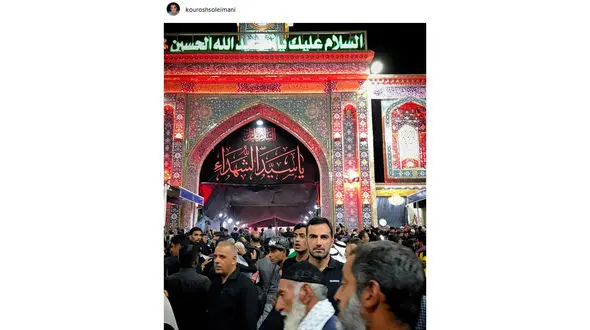 بازیگر مرد در حرم امام حسین (ع)