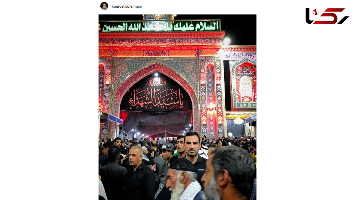 بازیگر مرد در حرم امام حسین (ع)