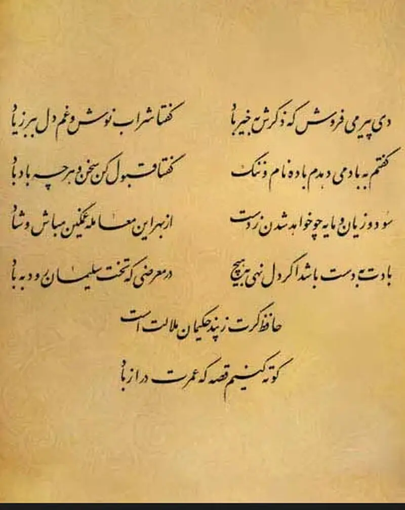 فال حافظ مرداد