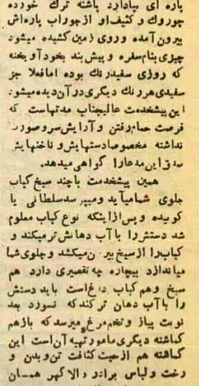 چلوکبابی کثیف تهران 3