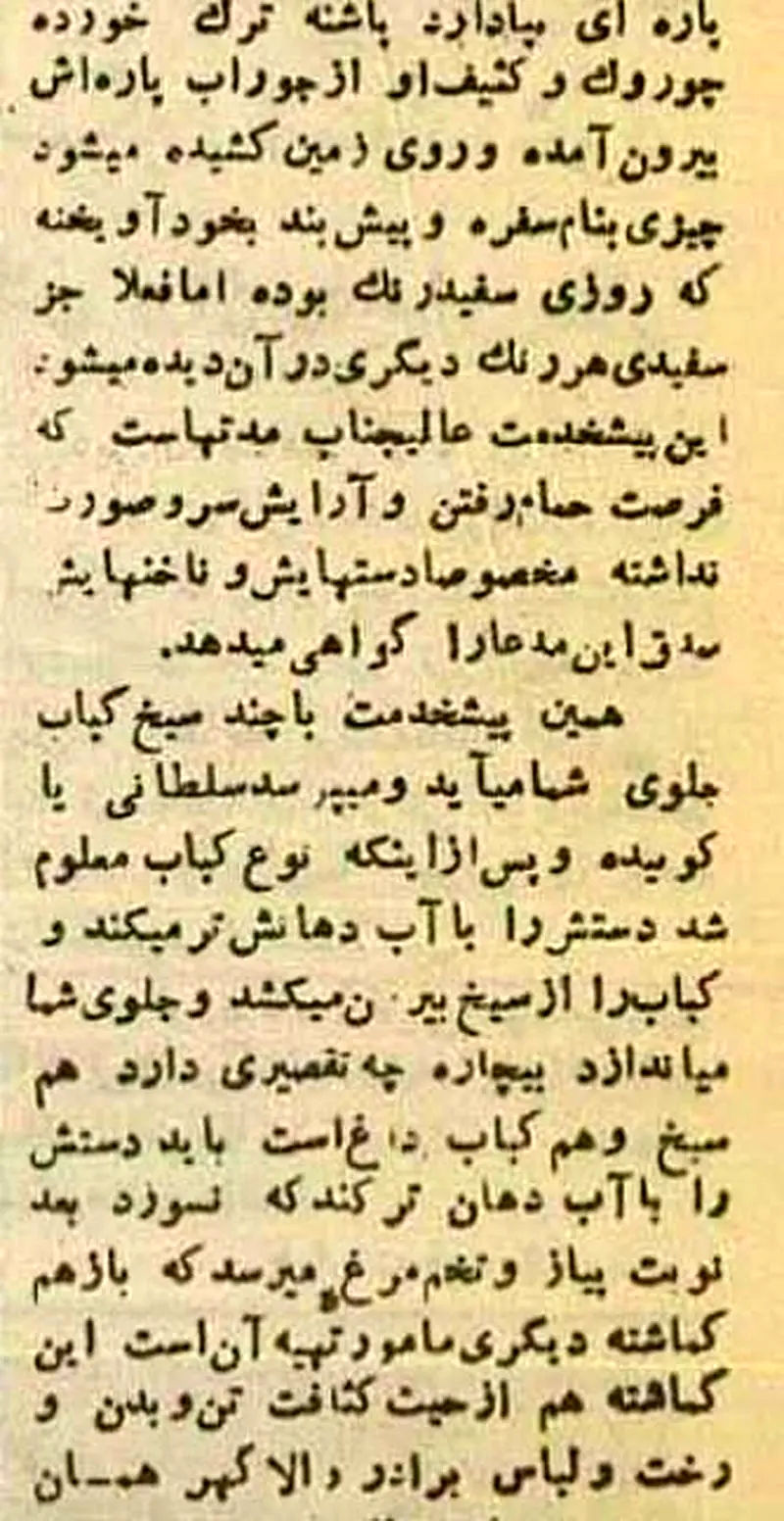 چلوکبابی کثیف تهران 3