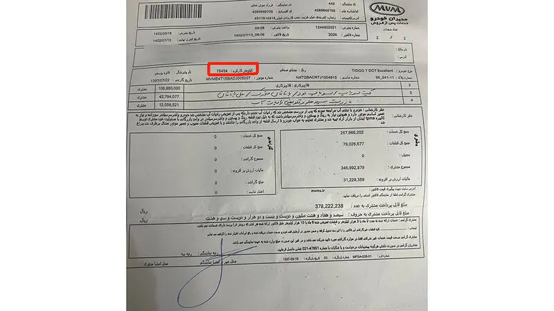 شکایت از مدیران خودرو نمایندگی زنجان