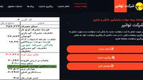مبلغ «حق بیمه همگانی حوادث طبیعی» در قبوض برق چیست؟