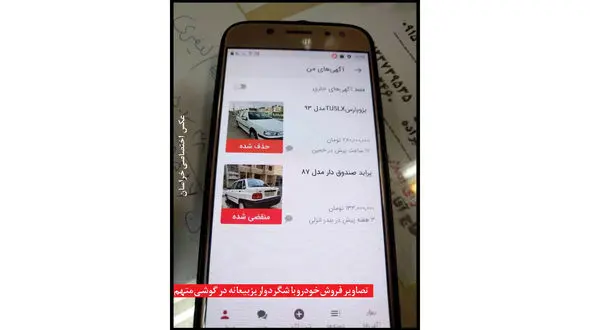 مرد نامرئی پشت خودروهای کار کرده چه کسی بود؟ / پلیس فتا در مشهد بازداشت کرد