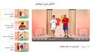 دوره «آمادگی بدنی با رونالدو»، برای تمام دانش‌آموزان رسید!
