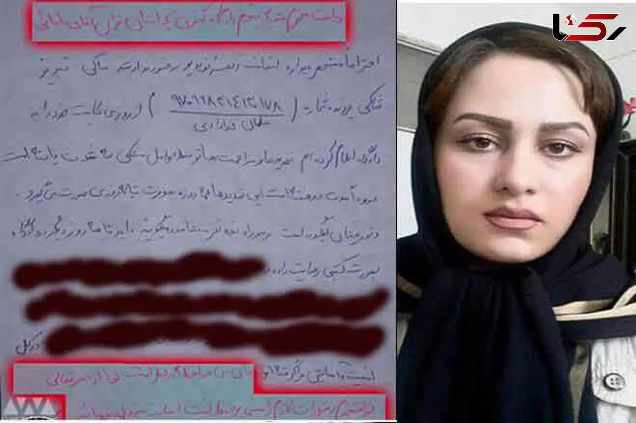 محکومیت سنگین نماینده مجلس دهم بعد از خودکشی زهرا نوید پور ! / شلاق ، تبعید و انفصال از خدمت + عکس و جزییات