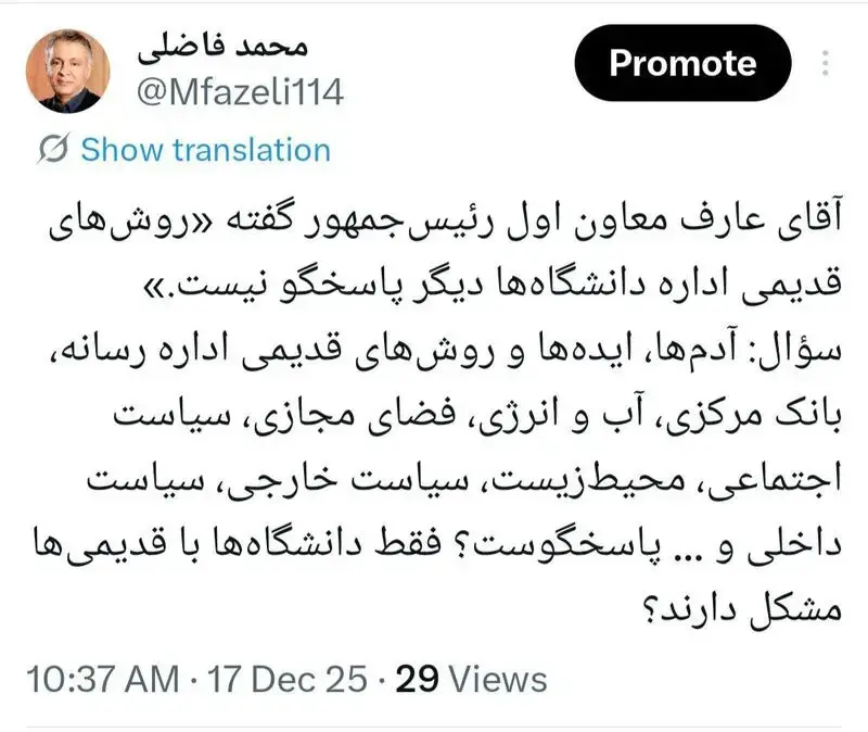 محمد فاضلی