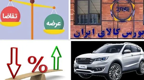 عرضه جدید کامیون و کامیونت در بورس + جزئیات