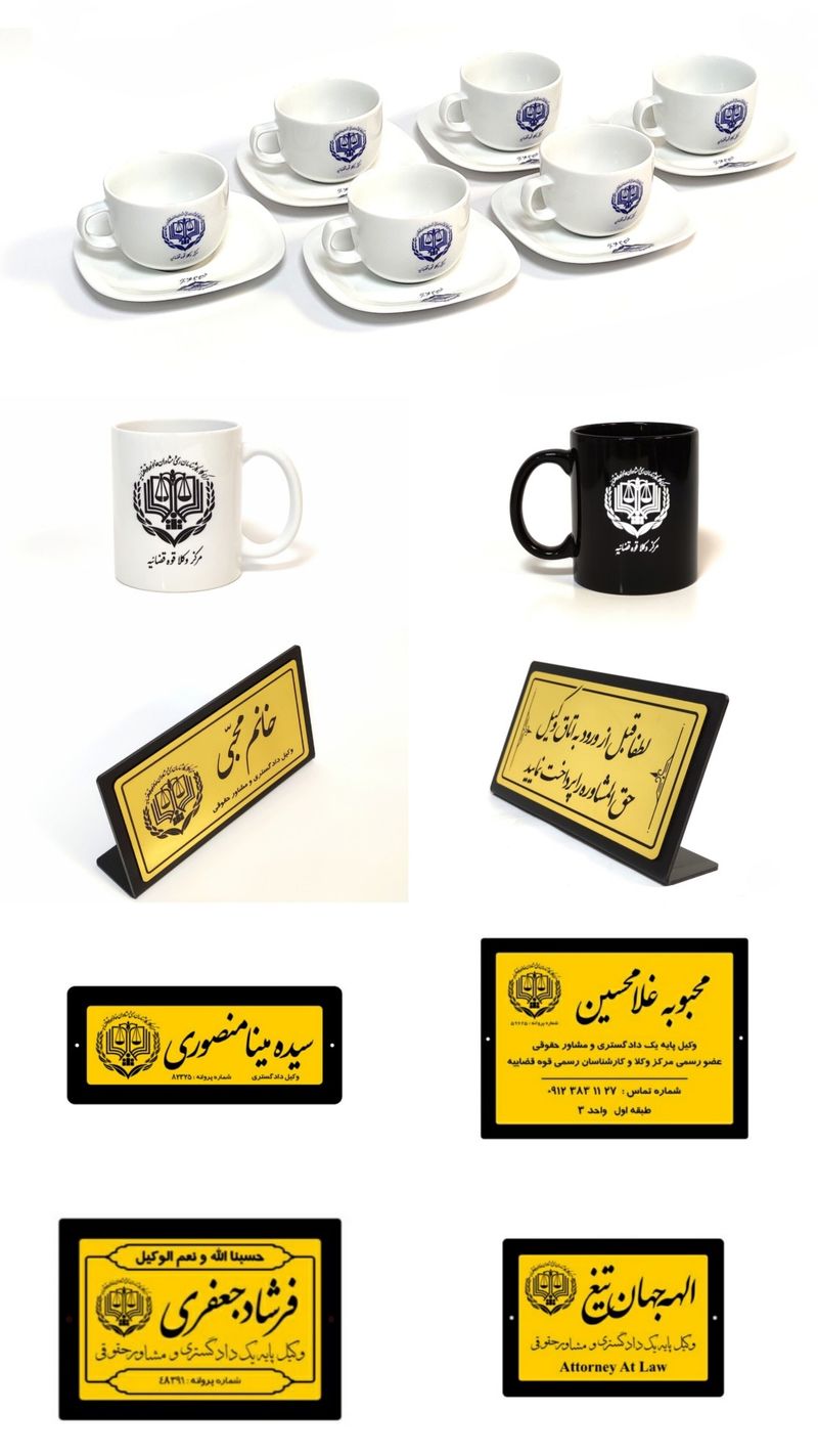 ظروف پذیرایی مرکز وکلا