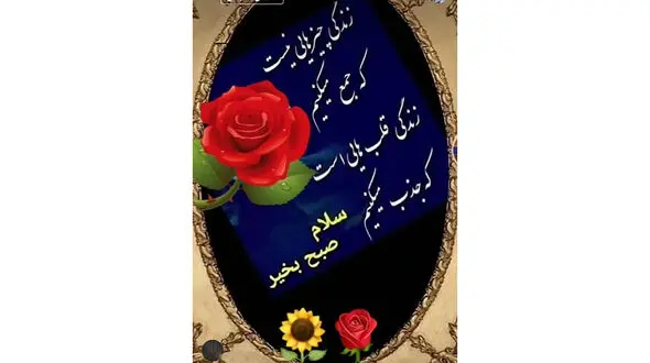 فال ابجد امروز 10 خرداد 
