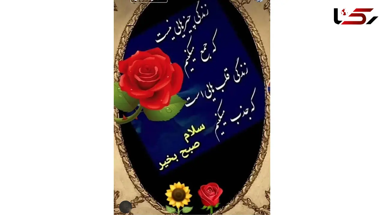 فال ابجد امروز 10 خرداد 