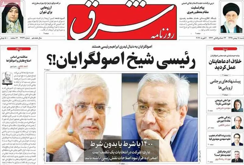 عناوین روزنامه‌های امروز