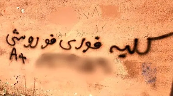 فروش کلیه به دلیل وضعیت اقتصادی خانواده ها / هر کلیه ۲۰۰ تا ۲۵۰ میلیون تومان !