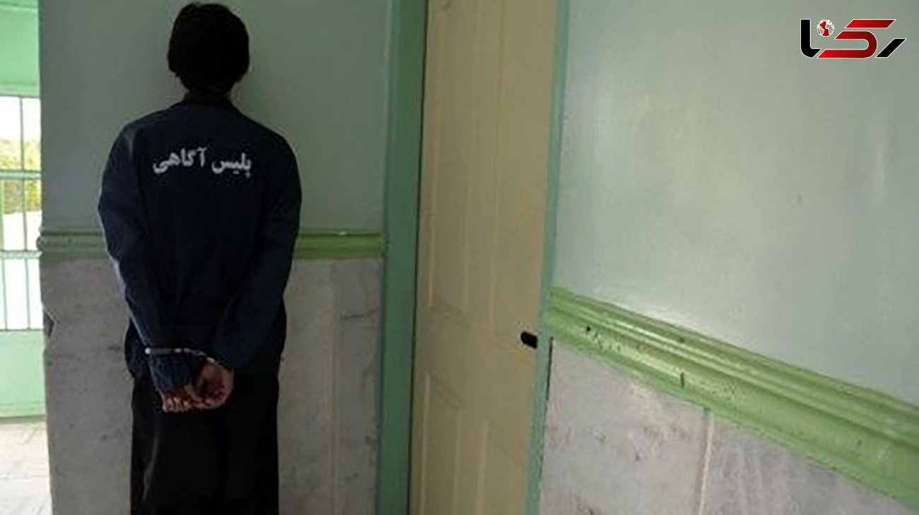 دستگیری قاتل فراری در زیر زمین خانه اش + عکس